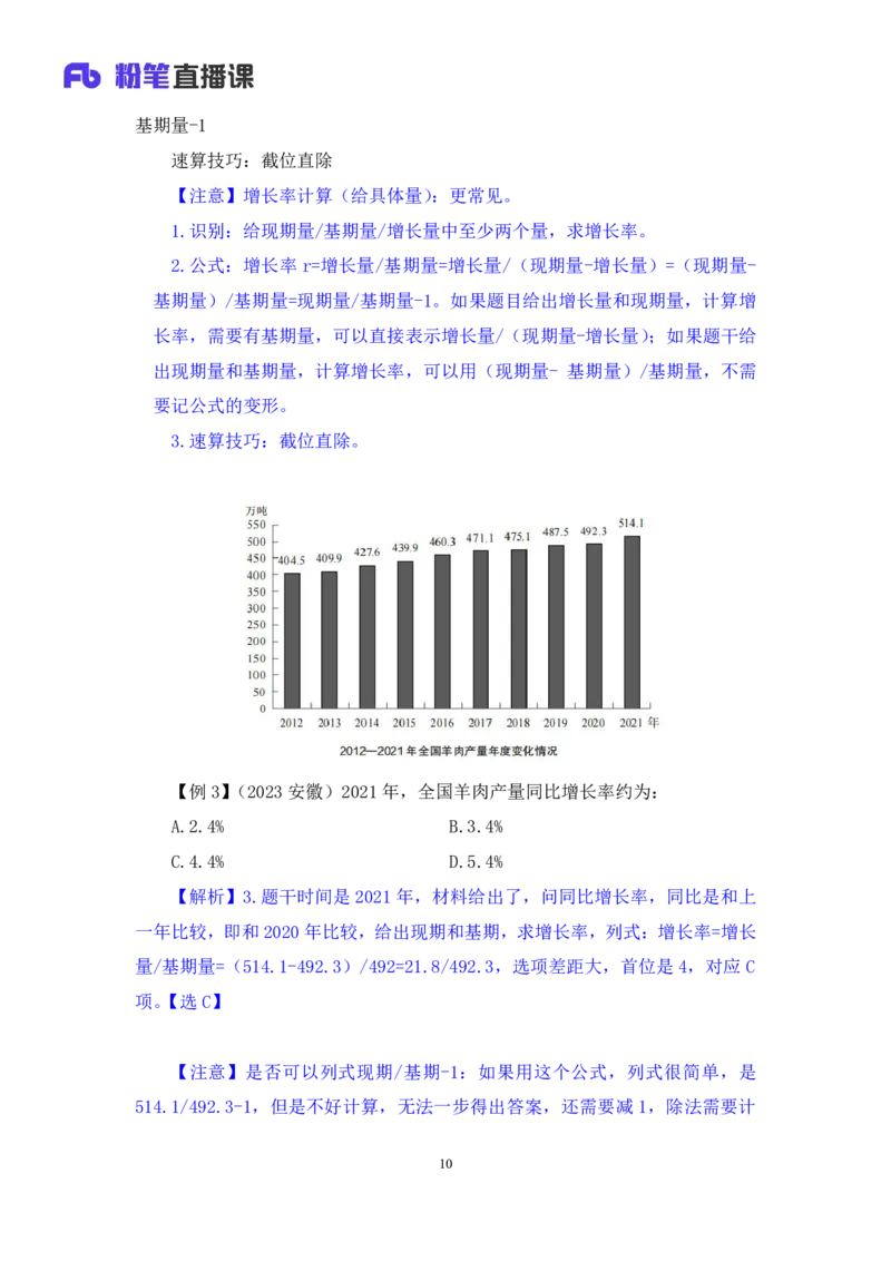 资料2_2026考公资料_（10）粉笔_2025粉笔国考省考980（课＋笔记）_粉笔980（25多省）_12025FB浙江省考980系统班_1.全方法精讲_笔记