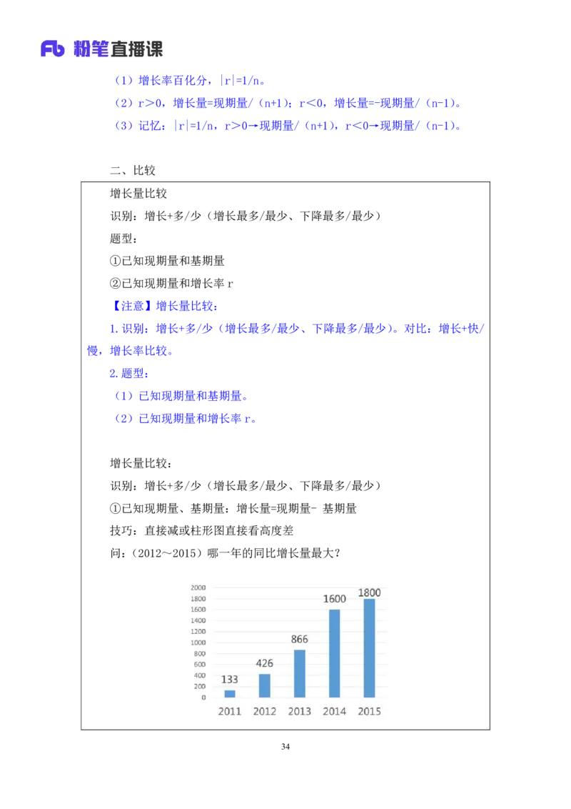 资料2_2026考公资料_（10）粉笔_2025粉笔国考省考980（课＋笔记）_粉笔980（25多省）_12025FB浙江省考980系统班_1.全方法精讲_笔记