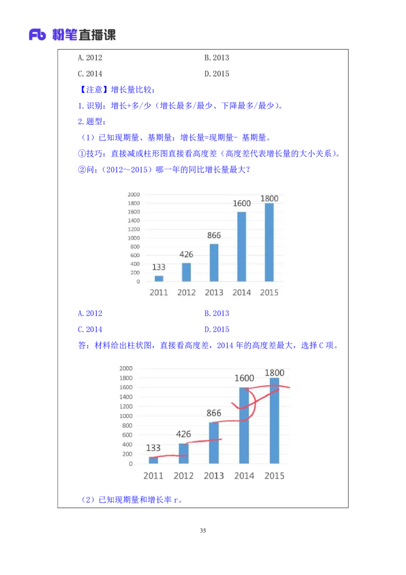 资料2_2026考公资料_（10）粉笔_2025粉笔国考省考980（课＋笔记）_粉笔980（25多省）_12025FB浙江省考980系统班_1.全方法精讲_笔记