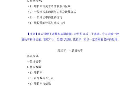 资料2_2026考公资料_（10）粉笔_2025粉笔国考省考980（课＋笔记）_粉笔980（25多省）_12025FB浙江省考980系统班_1.全方法精讲_笔记