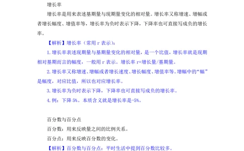 资料2_2026考公资料_（10）粉笔_2025粉笔国考省考980（课＋笔记）_粉笔980（25多省）_12025FB浙江省考980系统班_1.全方法精讲_笔记