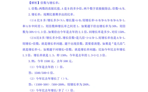 资料2_2026考公资料_（10）粉笔_2025粉笔国考省考980（课＋笔记）_粉笔980（25多省）_12025FB浙江省考980系统班_1.全方法精讲_笔记
