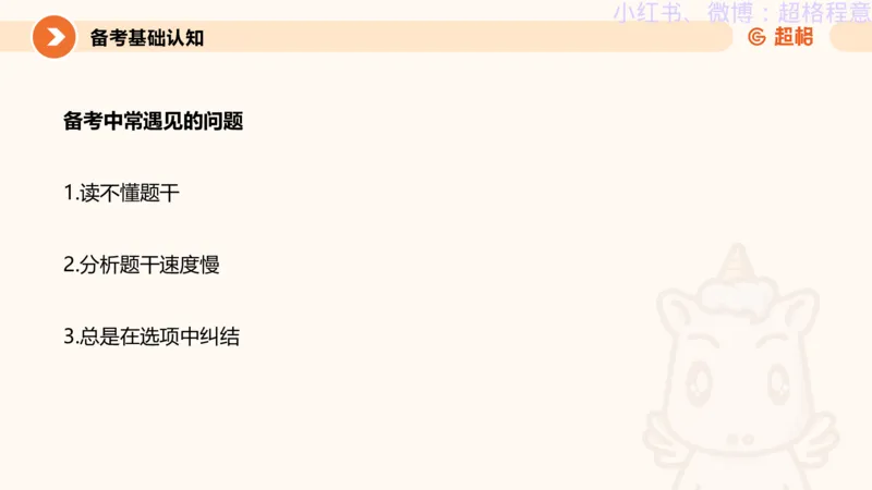 逻辑、定义、类比合版文件_20240911205332_2026考公资料_（05）超格_行测申论2025超格合集(行测&申论&政治理论)_判断2025超格判断推理全家桶狂刷1000题_思维导图合集