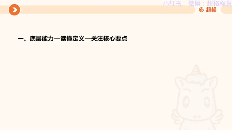 逻辑、定义、类比合版文件_20240911205332_2026考公资料_（05）超格_行测申论2025超格合集(行测&申论&政治理论)_判断2025超格判断推理全家桶狂刷1000题_思维导图合集