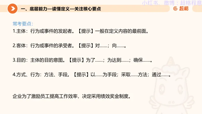 逻辑、定义、类比合版文件_20240911205332_2026考公资料_（05）超格_行测申论2025超格合集(行测&申论&政治理论)_判断2025超格判断推理全家桶狂刷1000题_思维导图合集