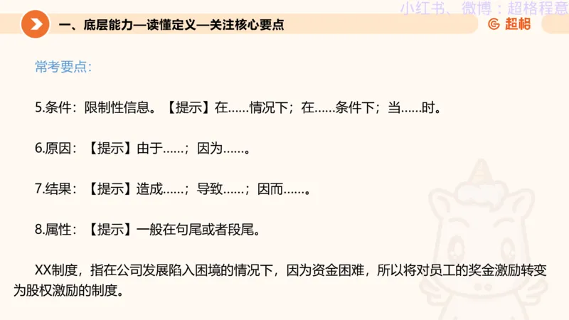 逻辑、定义、类比合版文件_20240911205332_2026考公资料_（05）超格_行测申论2025超格合集(行测&申论&政治理论)_判断2025超格判断推理全家桶狂刷1000题_思维导图合集