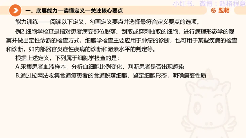 逻辑、定义、类比合版文件_20240911205332_2026考公资料_（05）超格_行测申论2025超格合集(行测&申论&政治理论)_判断2025超格判断推理全家桶狂刷1000题_思维导图合集