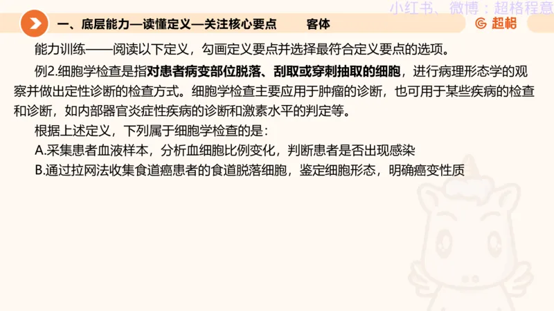 逻辑、定义、类比合版文件_20240911205332_2026考公资料_（05）超格_行测申论2025超格合集(行测&申论&政治理论)_判断2025超格判断推理全家桶狂刷1000题_思维导图合集