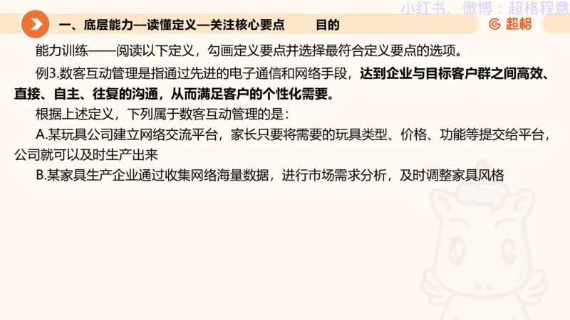 逻辑、定义、类比合版文件_20240911205332_2026考公资料_（05）超格_行测申论2025超格合集(行测&申论&政治理论)_判断2025超格判断推理全家桶狂刷1000题_思维导图合集