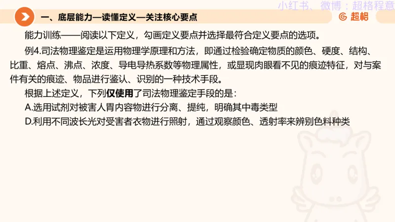 逻辑、定义、类比合版文件_20240911205332_2026考公资料_（05）超格_行测申论2025超格合集(行测&申论&政治理论)_判断2025超格判断推理全家桶狂刷1000题_思维导图合集