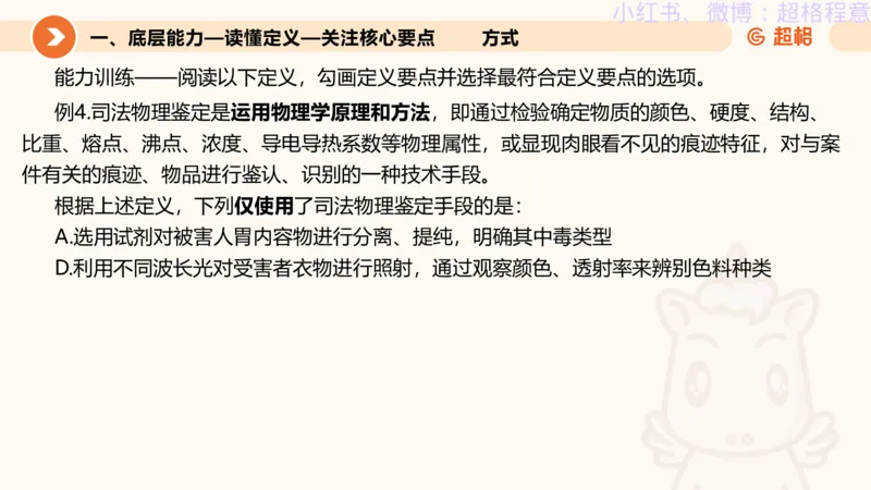 逻辑、定义、类比合版文件_20240911205332_2026考公资料_（05）超格_行测申论2025超格合集(行测&申论&政治理论)_判断2025超格判断推理全家桶狂刷1000题_思维导图合集