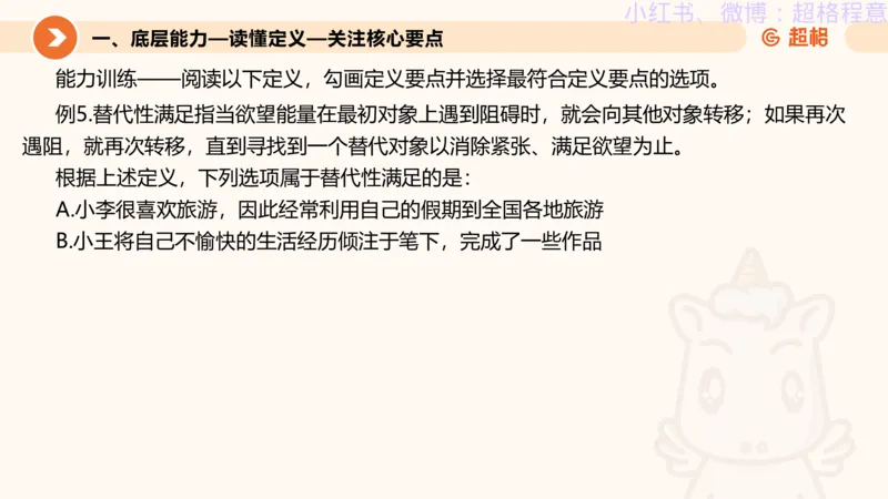 逻辑、定义、类比合版文件_20240911205332_2026考公资料_（05）超格_行测申论2025超格合集(行测&申论&政治理论)_判断2025超格判断推理全家桶狂刷1000题_思维导图合集