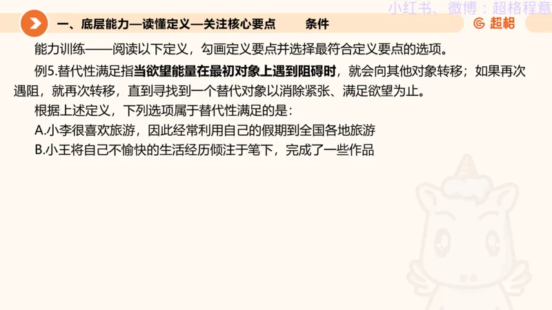 逻辑、定义、类比合版文件_20240911205332_2026考公资料_（05）超格_行测申论2025超格合集(行测&申论&政治理论)_判断2025超格判断推理全家桶狂刷1000题_思维导图合集