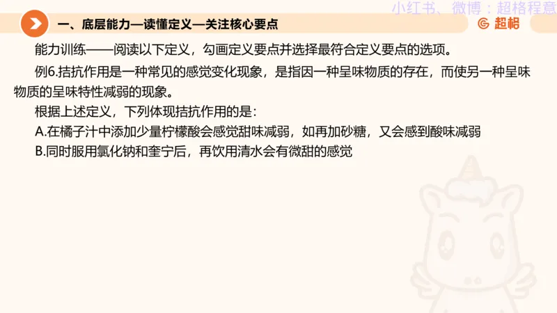 逻辑、定义、类比合版文件_20240911205332_2026考公资料_（05）超格_行测申论2025超格合集(行测&申论&政治理论)_判断2025超格判断推理全家桶狂刷1000题_思维导图合集