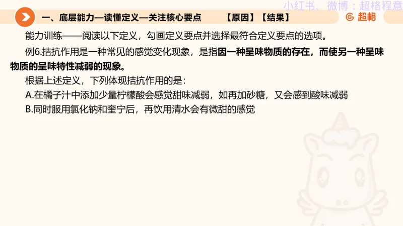 逻辑、定义、类比合版文件_20240911205332_2026考公资料_（05）超格_行测申论2025超格合集(行测&申论&政治理论)_判断2025超格判断推理全家桶狂刷1000题_思维导图合集
