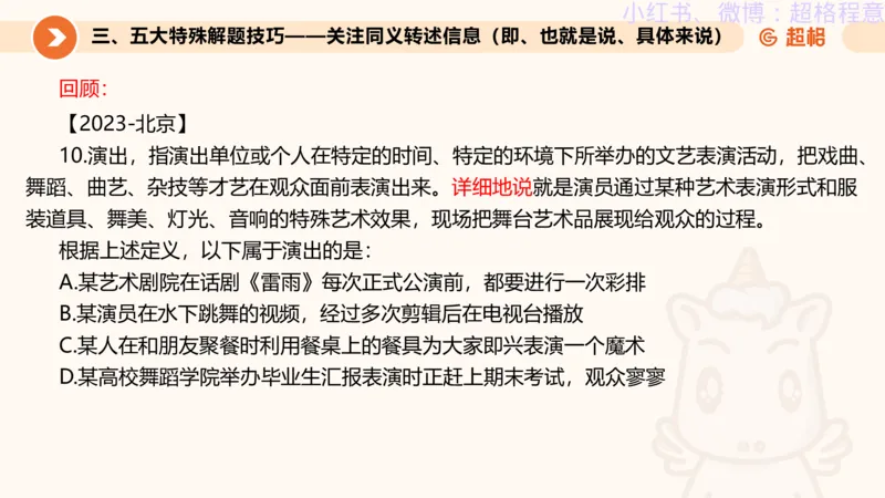 逻辑、定义、类比合版文件_20240911205332_2026考公资料_（05）超格_行测申论2025超格合集(行测&申论&政治理论)_判断2025超格判断推理全家桶狂刷1000题_思维导图合集