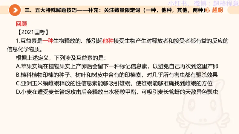 逻辑、定义、类比合版文件_20240911205332_2026考公资料_（05）超格_行测申论2025超格合集(行测&申论&政治理论)_判断2025超格判断推理全家桶狂刷1000题_思维导图合集