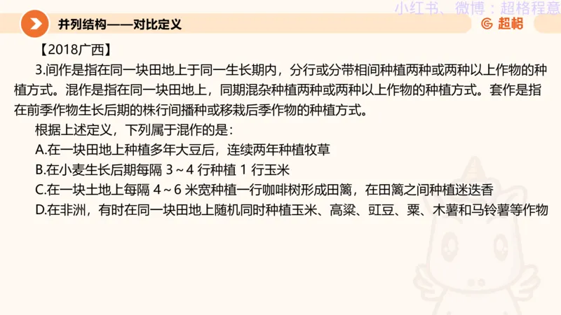 逻辑、定义、类比合版文件_20240911205332_2026考公资料_（05）超格_行测申论2025超格合集(行测&申论&政治理论)_判断2025超格判断推理全家桶狂刷1000题_思维导图合集