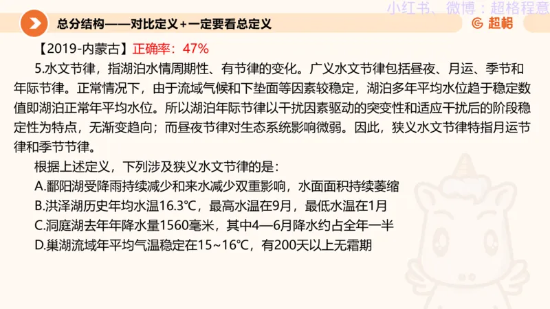 逻辑、定义、类比合版文件_20240911205332_2026考公资料_（05）超格_行测申论2025超格合集(行测&申论&政治理论)_判断2025超格判断推理全家桶狂刷1000题_思维导图合集
