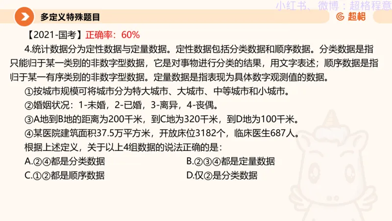 逻辑、定义、类比合版文件_20240911205332_2026考公资料_（05）超格_行测申论2025超格合集(行测&申论&政治理论)_判断2025超格判断推理全家桶狂刷1000题_思维导图合集