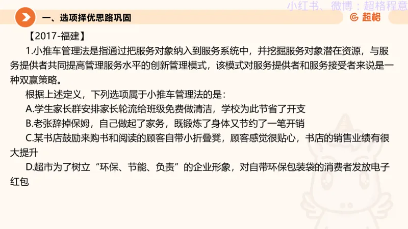逻辑、定义、类比合版文件_20240911205332_2026考公资料_（05）超格_行测申论2025超格合集(行测&申论&政治理论)_判断2025超格判断推理全家桶狂刷1000题_思维导图合集