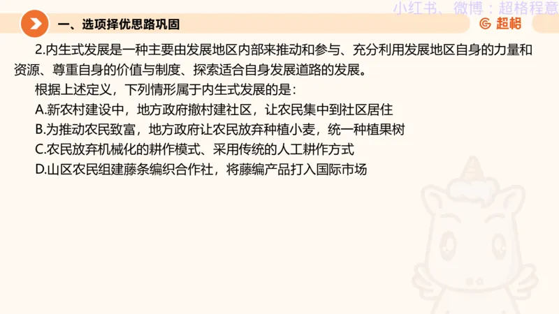 逻辑、定义、类比合版文件_20240911205332_2026考公资料_（05）超格_行测申论2025超格合集(行测&申论&政治理论)_判断2025超格判断推理全家桶狂刷1000题_思维导图合集