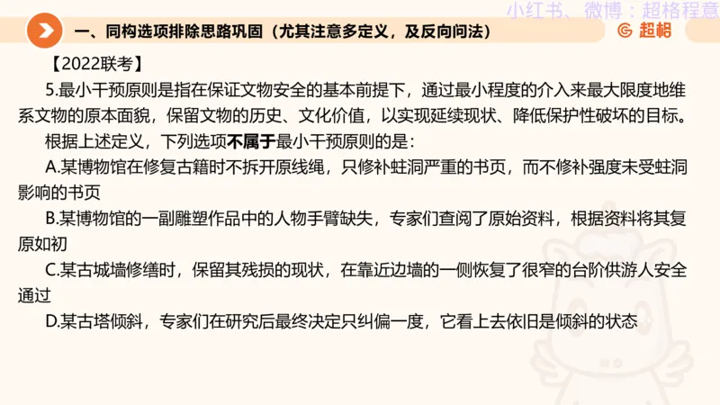 逻辑、定义、类比合版文件_20240911205332_2026考公资料_（05）超格_行测申论2025超格合集(行测&申论&政治理论)_判断2025超格判断推理全家桶狂刷1000题_思维导图合集