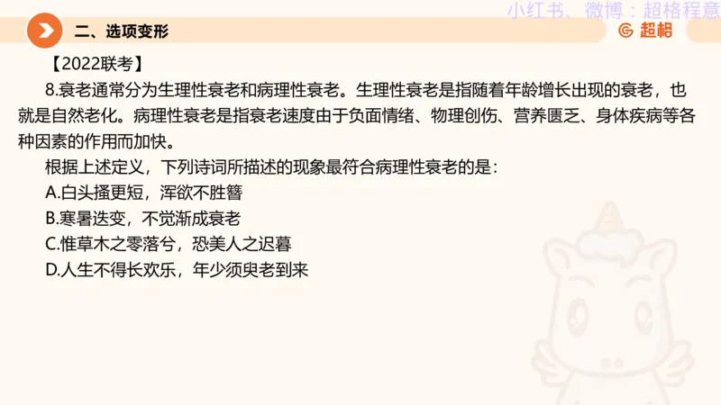 逻辑、定义、类比合版文件_20240911205332_2026考公资料_（05）超格_行测申论2025超格合集(行测&申论&政治理论)_判断2025超格判断推理全家桶狂刷1000题_思维导图合集