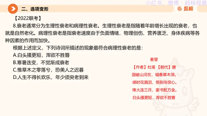 逻辑、定义、类比合版文件_20240911205332_2026考公资料_（05）超格_行测申论2025超格合集(行测&申论&政治理论)_判断2025超格判断推理全家桶狂刷1000题_思维导图合集