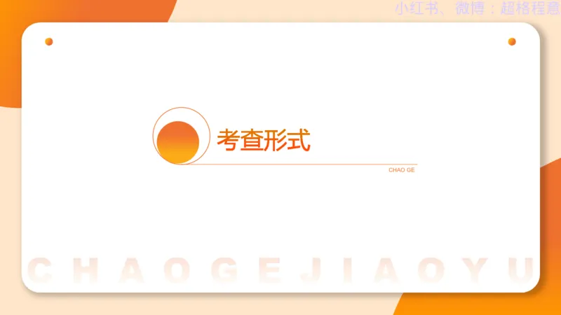 逻辑、定义、类比合版文件_20240911205332_2026考公资料_（05）超格_行测申论2025超格合集(行测&申论&政治理论)_判断2025超格判断推理全家桶狂刷1000题_思维导图合集