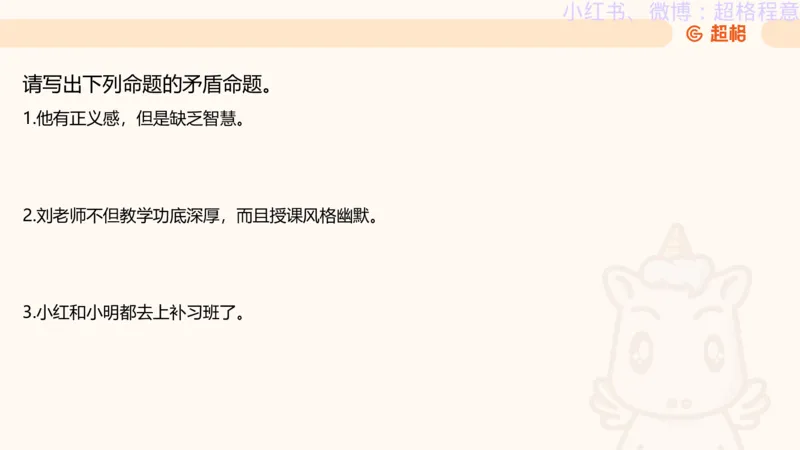 逻辑、定义、类比合版文件_20240911205332_2026考公资料_（05）超格_行测申论2025超格合集(行测&申论&政治理论)_判断2025超格判断推理全家桶狂刷1000题_思维导图合集