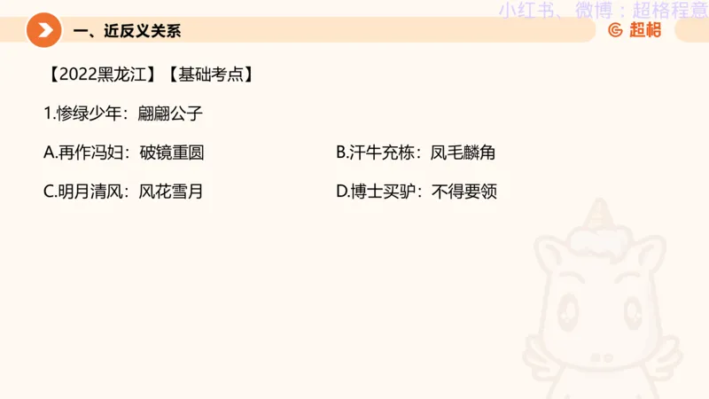 逻辑、定义、类比合版文件_20240911205332_2026考公资料_（05）超格_行测申论2025超格合集(行测&申论&政治理论)_判断2025超格判断推理全家桶狂刷1000题_思维导图合集