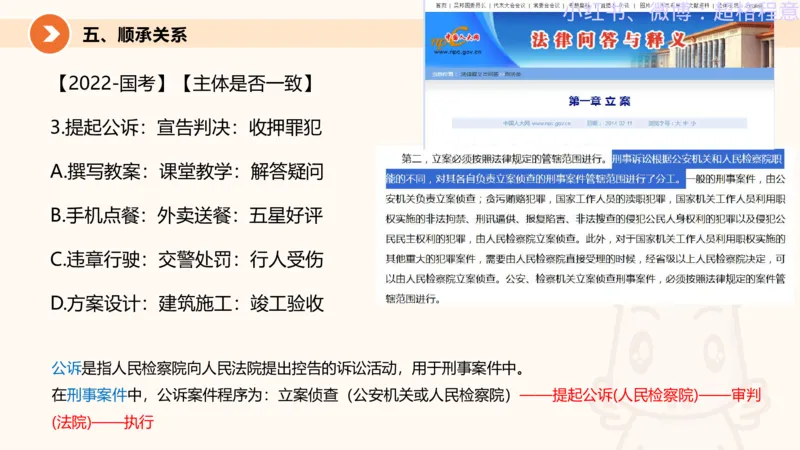 逻辑、定义、类比合版文件_20240911205332_2026考公资料_（05）超格_行测申论2025超格合集(行测&申论&政治理论)_判断2025超格判断推理全家桶狂刷1000题_思维导图合集