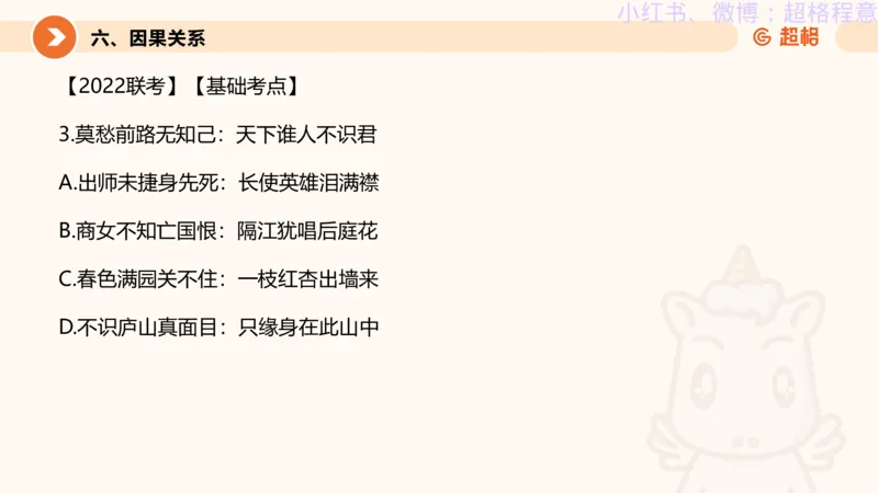 逻辑、定义、类比合版文件_20240911205332_2026考公资料_（05）超格_行测申论2025超格合集(行测&申论&政治理论)_判断2025超格判断推理全家桶狂刷1000题_思维导图合集