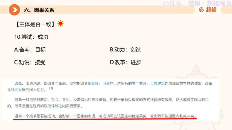 逻辑、定义、类比合版文件_20240911205332_2026考公资料_（05）超格_行测申论2025超格合集(行测&申论&政治理论)_判断2025超格判断推理全家桶狂刷1000题_思维导图合集