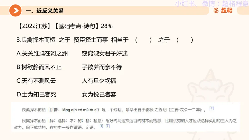 逻辑、定义、类比合版文件_20240911205332_2026考公资料_（05）超格_行测申论2025超格合集(行测&申论&政治理论)_判断2025超格判断推理全家桶狂刷1000题_思维导图合集