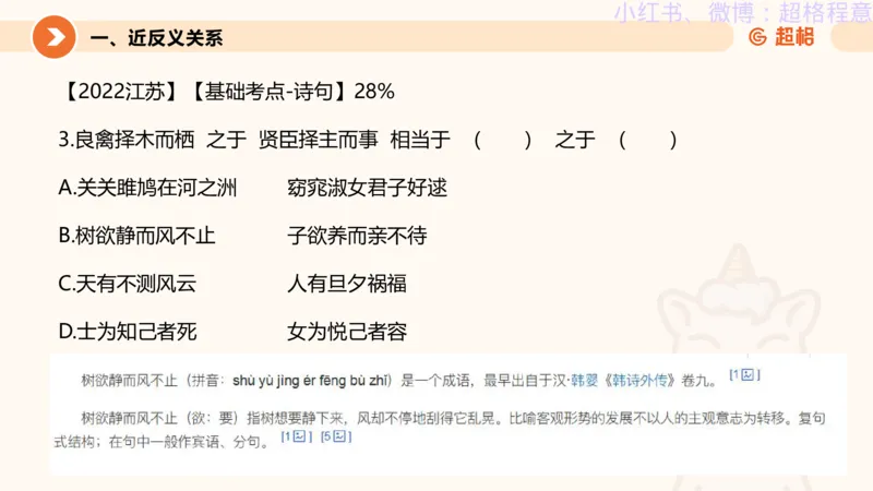 逻辑、定义、类比合版文件_20240911205332_2026考公资料_（05）超格_行测申论2025超格合集(行测&申论&政治理论)_判断2025超格判断推理全家桶狂刷1000题_思维导图合集