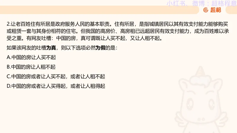 逻辑、定义、类比合版文件_20240911205332_2026考公资料_（05）超格_行测申论2025超格合集(行测&申论&政治理论)_判断2025超格判断推理全家桶狂刷1000题_思维导图合集
