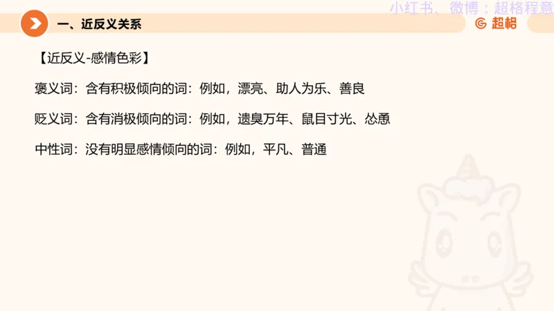 逻辑、定义、类比合版文件_20240911205332_2026考公资料_（05）超格_行测申论2025超格合集(行测&申论&政治理论)_判断2025超格判断推理全家桶狂刷1000题_思维导图合集