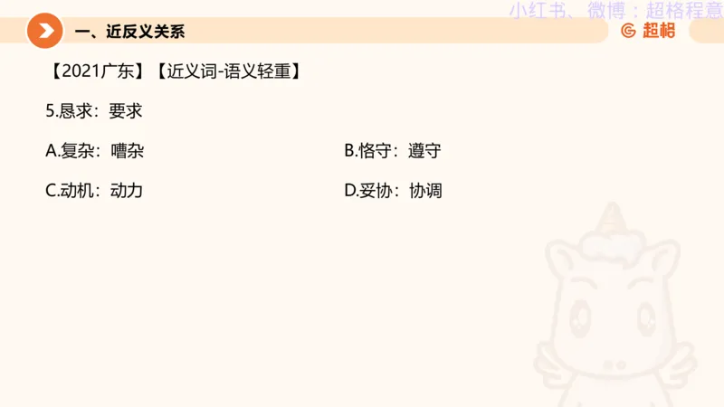 逻辑、定义、类比合版文件_20240911205332_2026考公资料_（05）超格_行测申论2025超格合集(行测&申论&政治理论)_判断2025超格判断推理全家桶狂刷1000题_思维导图合集
