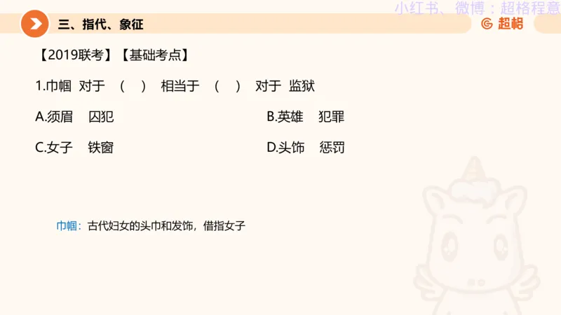 逻辑、定义、类比合版文件_20240911205332_2026考公资料_（05）超格_行测申论2025超格合集(行测&申论&政治理论)_判断2025超格判断推理全家桶狂刷1000题_思维导图合集