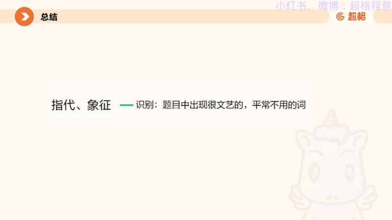 逻辑、定义、类比合版文件_20240911205332_2026考公资料_（05）超格_行测申论2025超格合集(行测&申论&政治理论)_判断2025超格判断推理全家桶狂刷1000题_思维导图合集