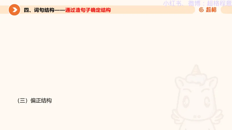 逻辑、定义、类比合版文件_20240911205332_2026考公资料_（05）超格_行测申论2025超格合集(行测&申论&政治理论)_判断2025超格判断推理全家桶狂刷1000题_思维导图合集