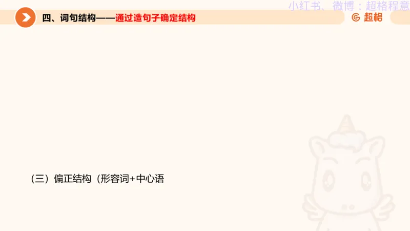 逻辑、定义、类比合版文件_20240911205332_2026考公资料_（05）超格_行测申论2025超格合集(行测&申论&政治理论)_判断2025超格判断推理全家桶狂刷1000题_思维导图合集