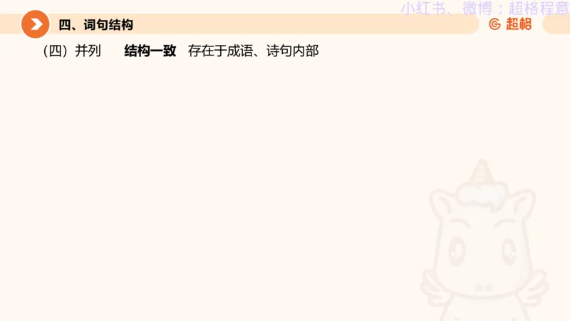 逻辑、定义、类比合版文件_20240911205332_2026考公资料_（05）超格_行测申论2025超格合集(行测&申论&政治理论)_判断2025超格判断推理全家桶狂刷1000题_思维导图合集