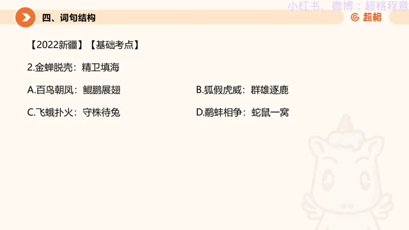 逻辑、定义、类比合版文件_20240911205332_2026考公资料_（05）超格_行测申论2025超格合集(行测&申论&政治理论)_判断2025超格判断推理全家桶狂刷1000题_思维导图合集