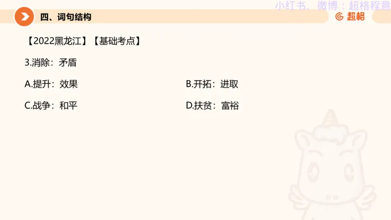 逻辑、定义、类比合版文件_20240911205332_2026考公资料_（05）超格_行测申论2025超格合集(行测&申论&政治理论)_判断2025超格判断推理全家桶狂刷1000题_思维导图合集