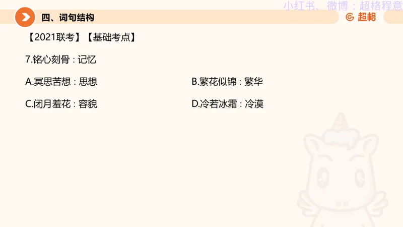 逻辑、定义、类比合版文件_20240911205332_2026考公资料_（05）超格_行测申论2025超格合集(行测&申论&政治理论)_判断2025超格判断推理全家桶狂刷1000题_思维导图合集