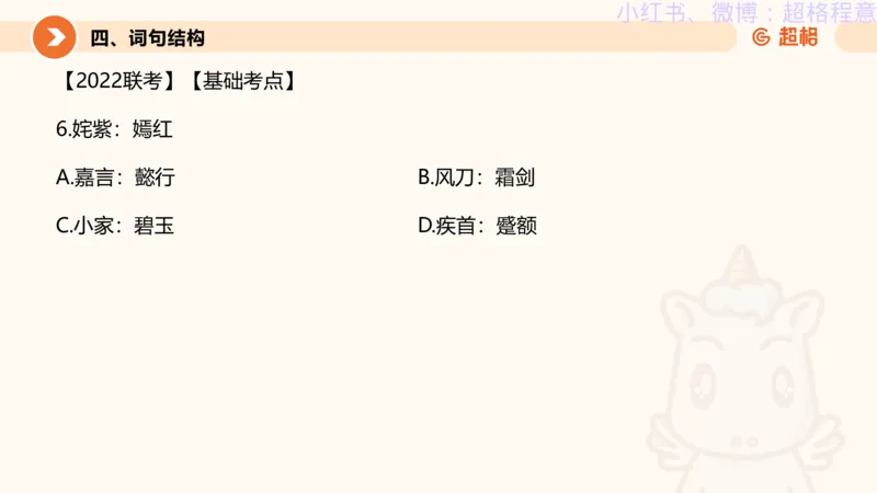 逻辑、定义、类比合版文件_20240911205332_2026考公资料_（05）超格_行测申论2025超格合集(行测&申论&政治理论)_判断2025超格判断推理全家桶狂刷1000题_思维导图合集