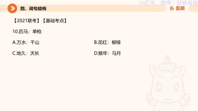 逻辑、定义、类比合版文件_20240911205332_2026考公资料_（05）超格_行测申论2025超格合集(行测&申论&政治理论)_判断2025超格判断推理全家桶狂刷1000题_思维导图合集
